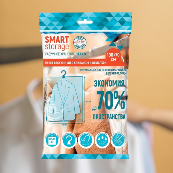 Пакет для вакуумной упаковки с клапаном и вешалкой 70*100 см с застежкой zip-lock